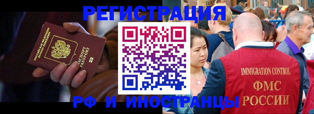 прописка 2025 в Катайске