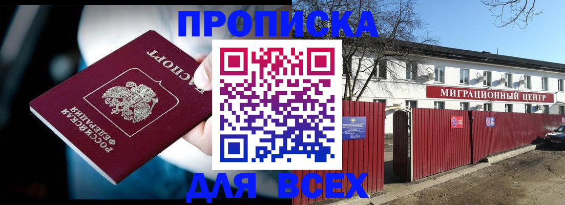 временная регистрация недорого в Катайске