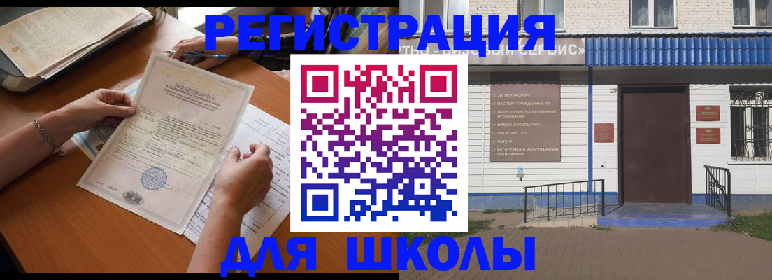 прописка для кредита в Катайске